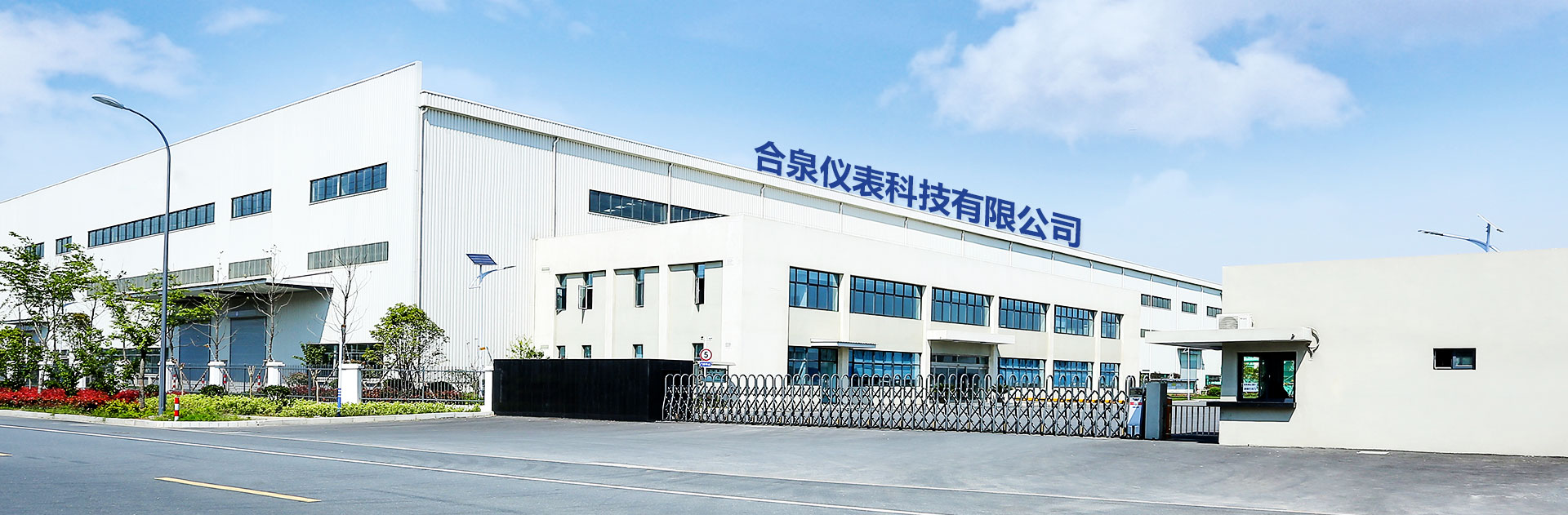 走進(jìn)合泉Twidec